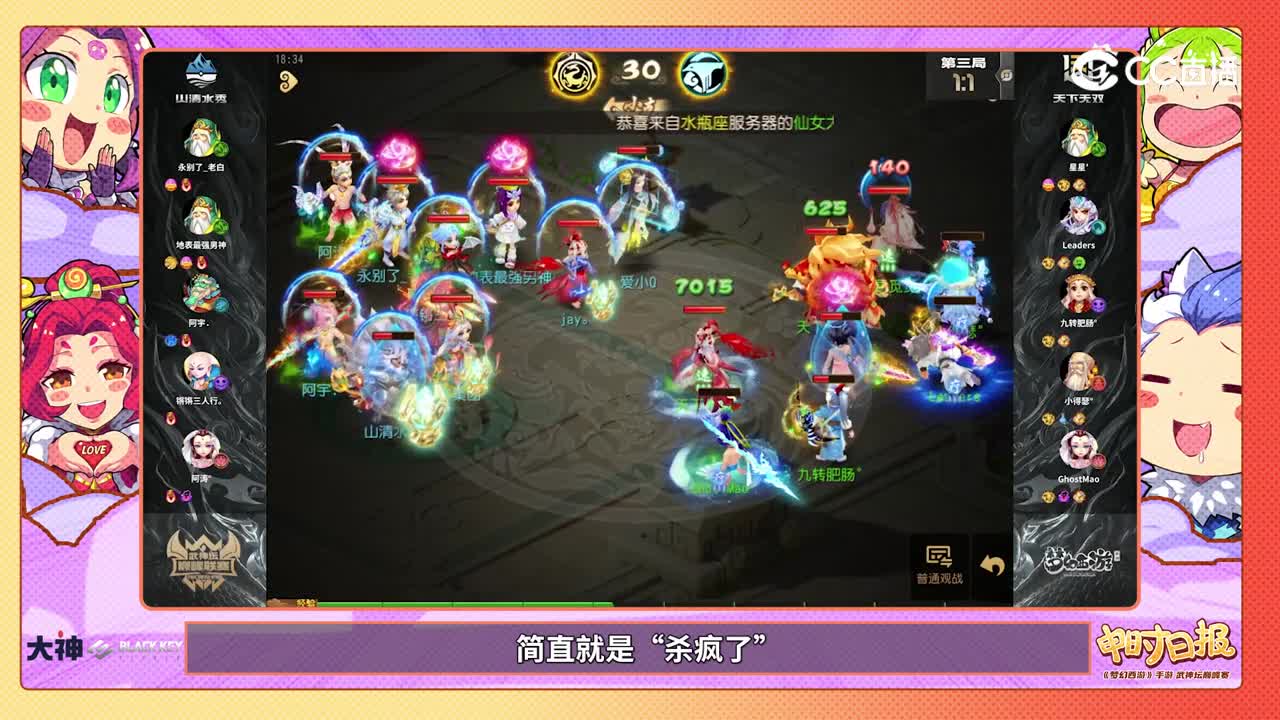 9.22【申时日报】：身冒蓝光所向披靡 顶着罗汉也能强力输出