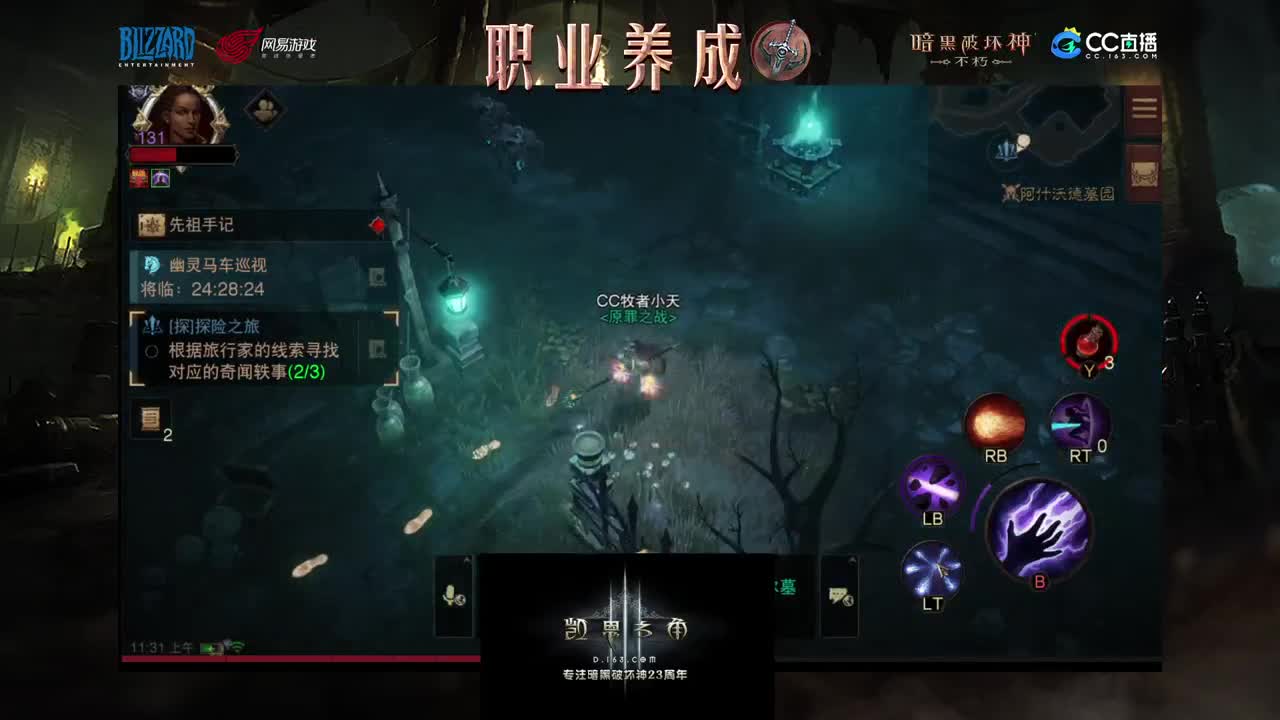 死灵法师教学 第2段