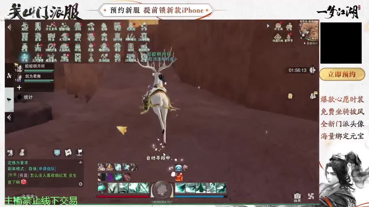 勤劳的小蜜蜂 第2段