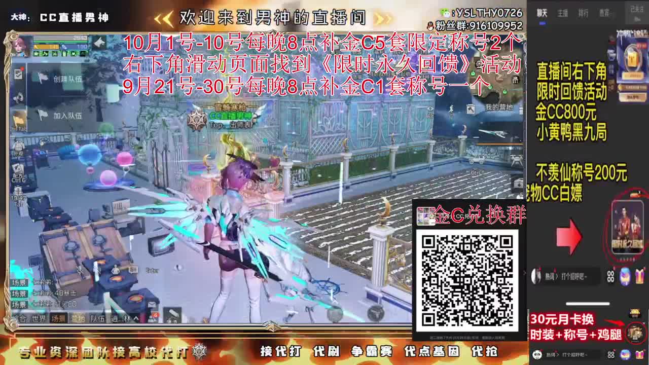 白嫖狗CC永久金CC活动 第1段