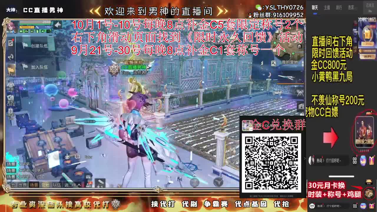 白嫖狗CC永久金CC活动 第2段