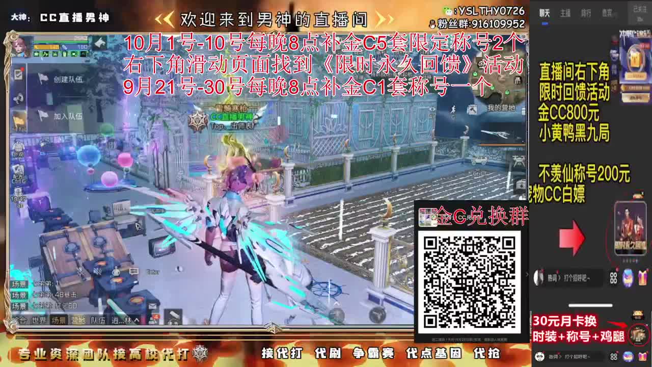 白嫖狗CC永久金CC活动 第3段