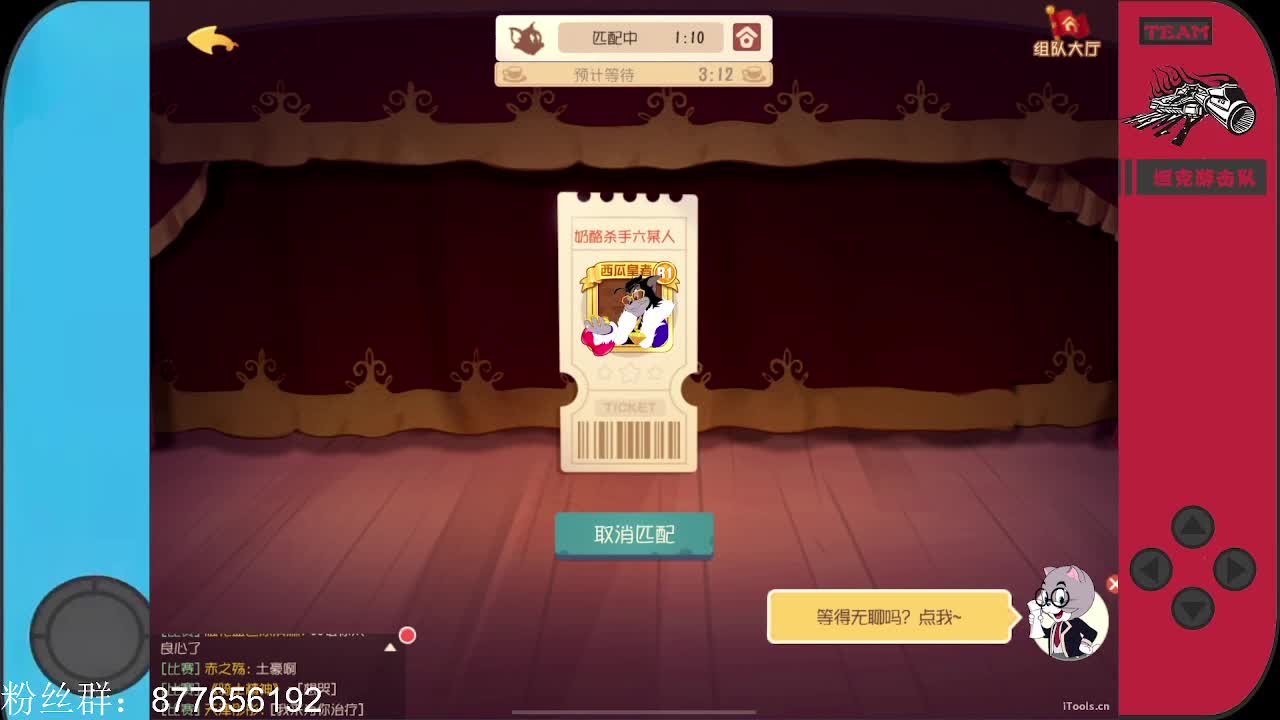 营业中，粉丝卡上车~ 第2段