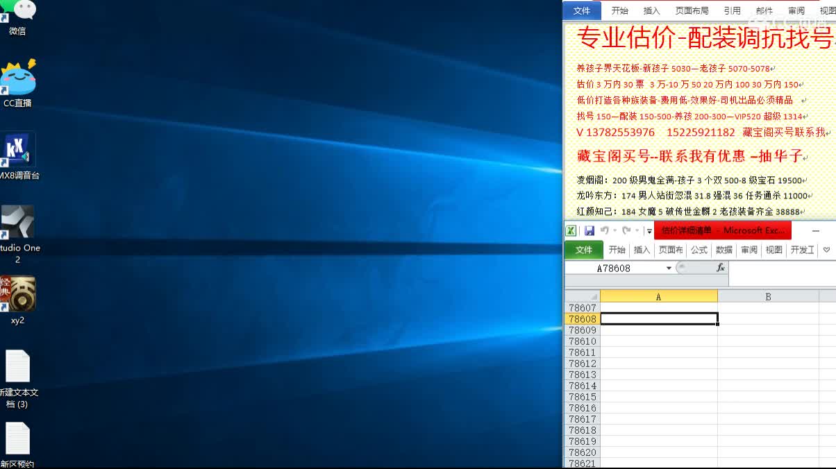 心猿-估价找号帮出号-养娃