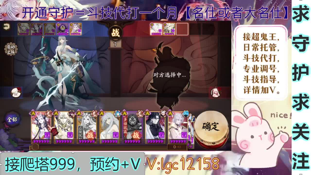 打打斗技、接斗技调号托管 第2段