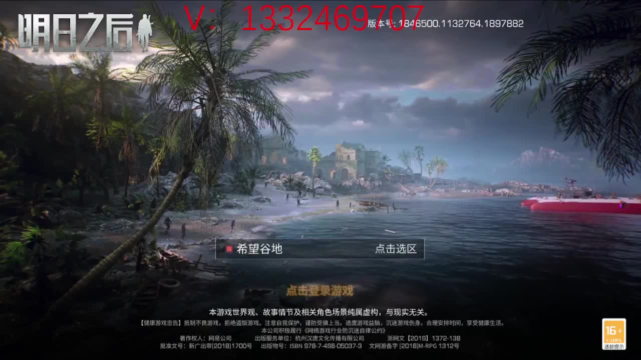 争霸赛 第1段