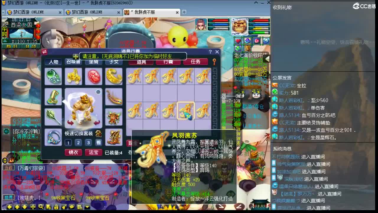 官方推荐打书主播