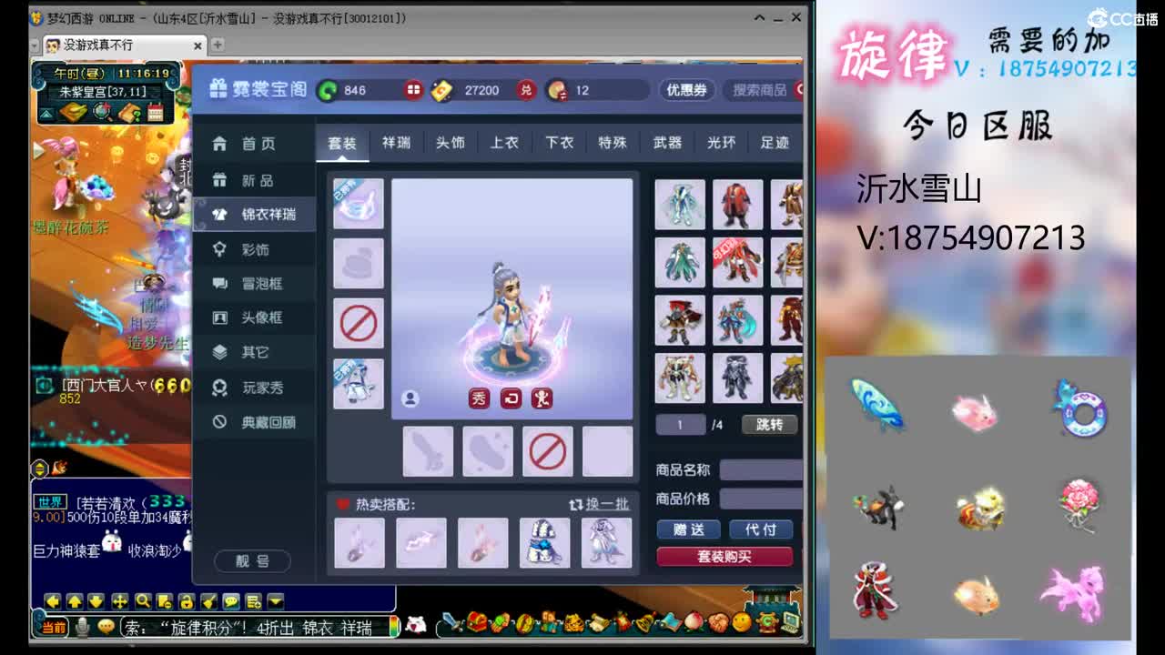 全服接帆板泳圈飞天猪猪神行小驴万物生 第1段