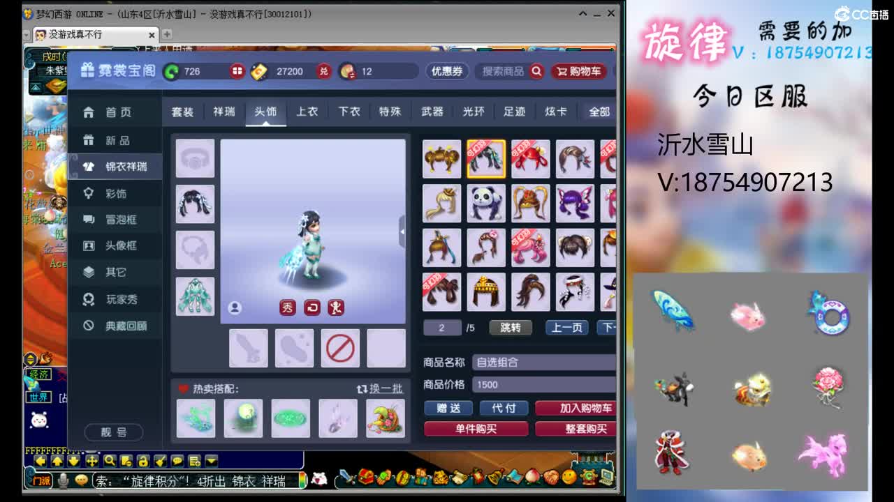 全服接帆板泳圈飞天猪猪神行小驴万物生 第2段