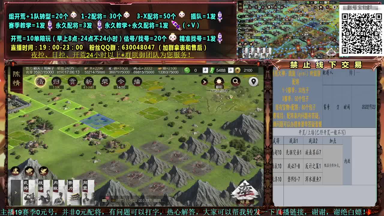 体验服测试，细节配将大神