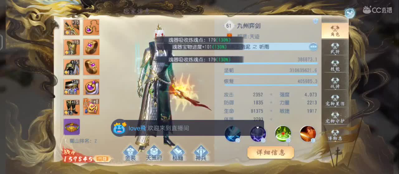 开播咯