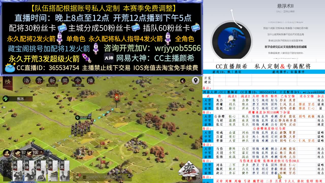 挑战红极扇子 第1段