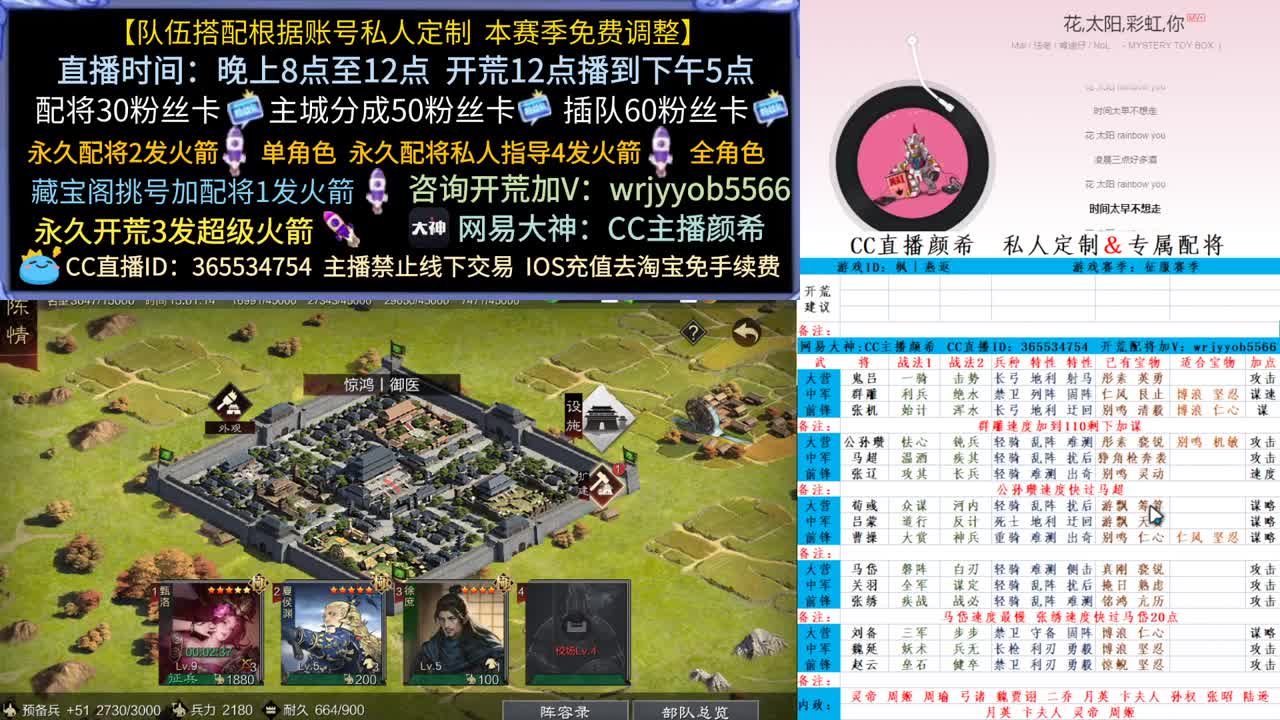 挑战红极扇子 第2段