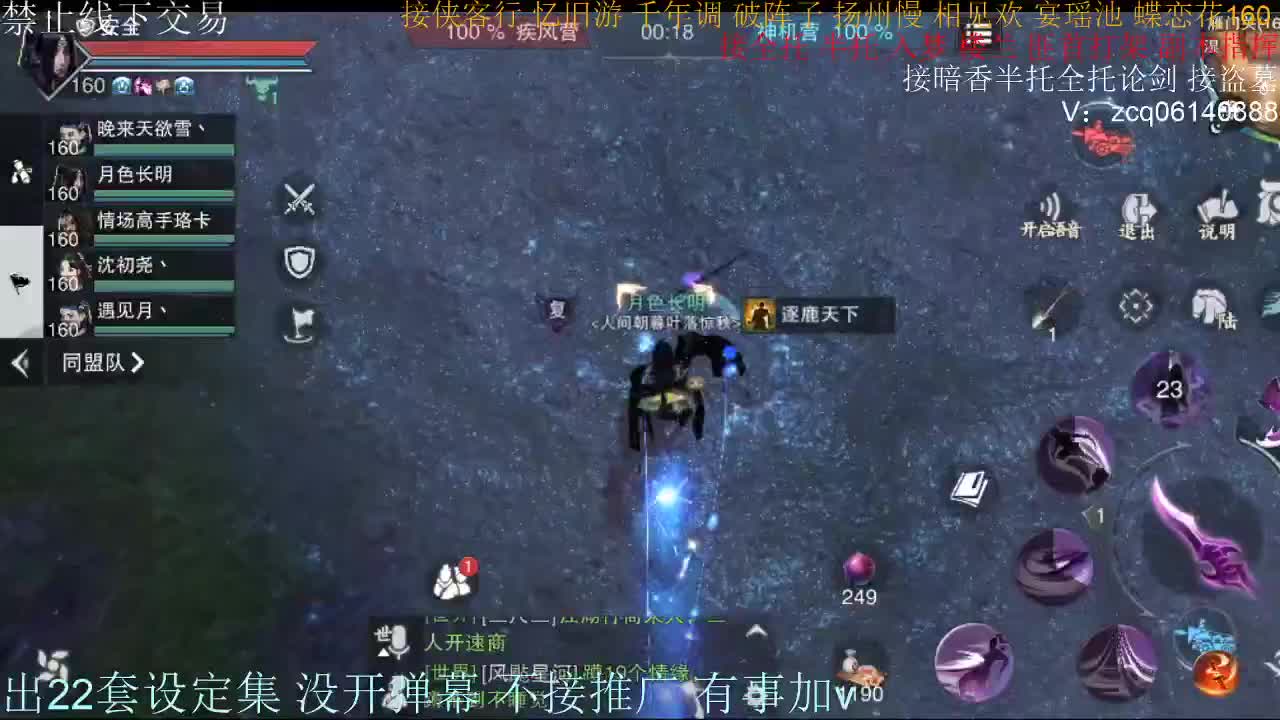 接暗香全托半托论剑 第1段