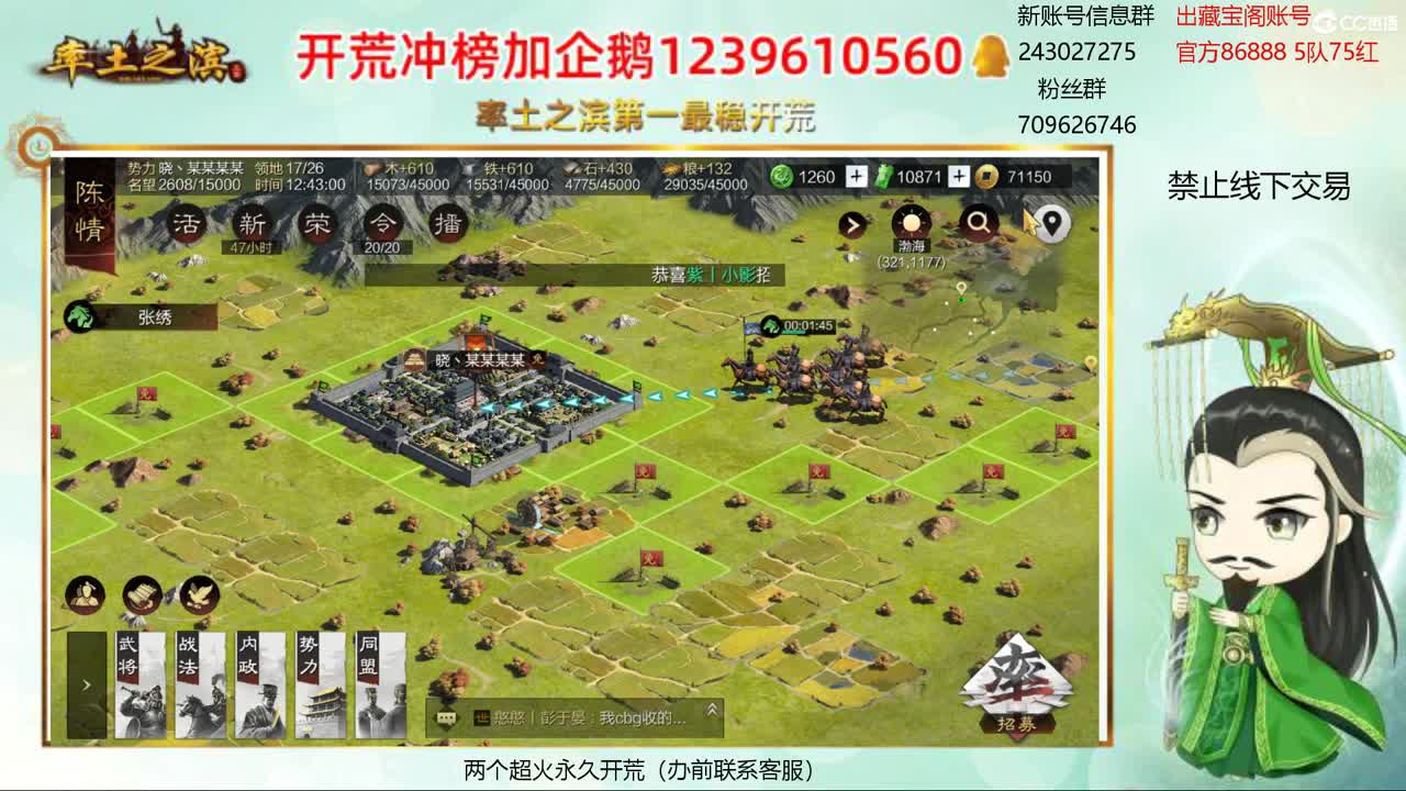 接开荒 账浩寄售 第1段