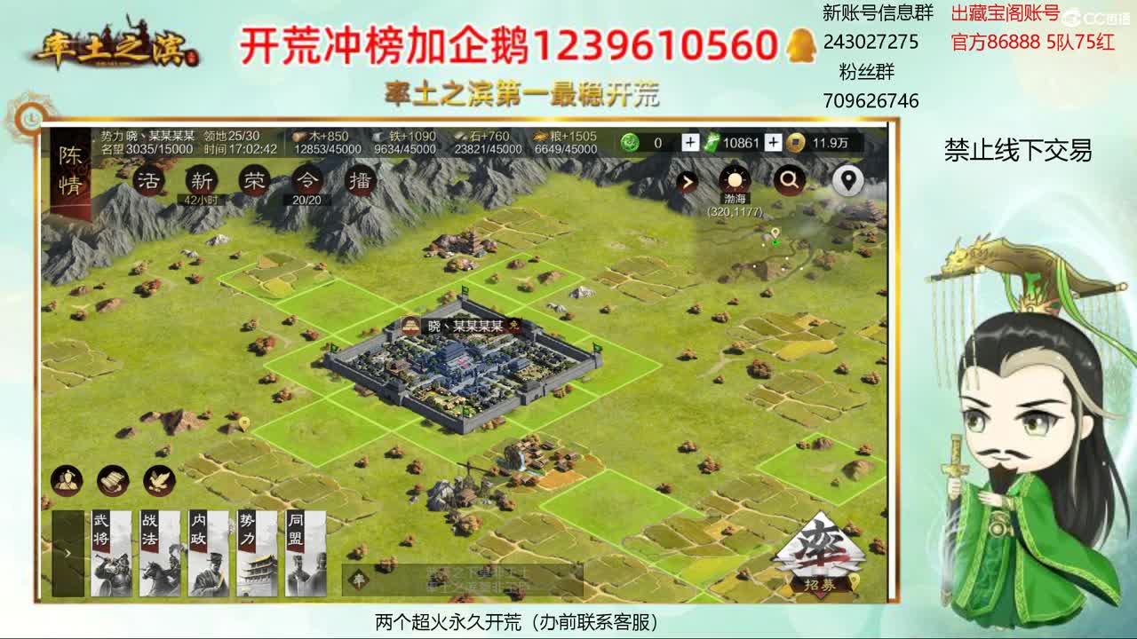 接开荒 账浩寄售 第2段