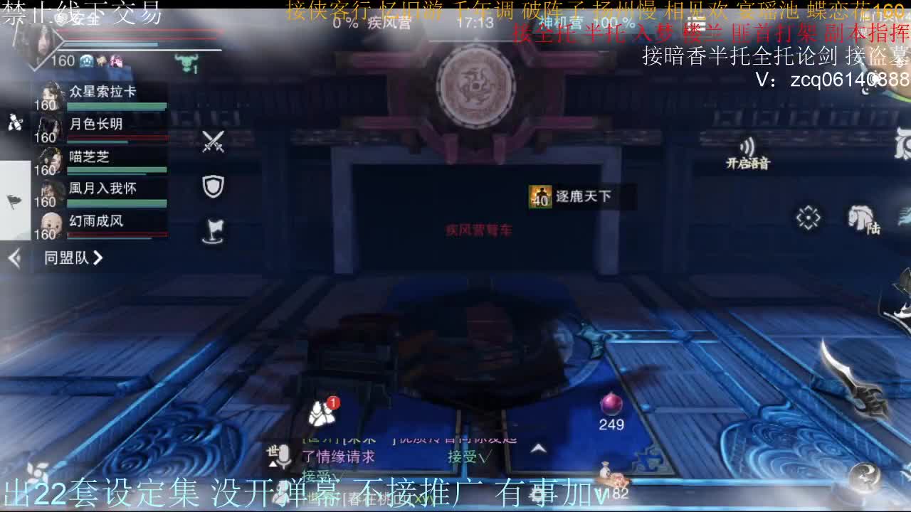 接暗香全托半托论剑 第2段