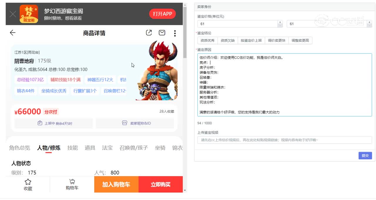 大白175地府估价