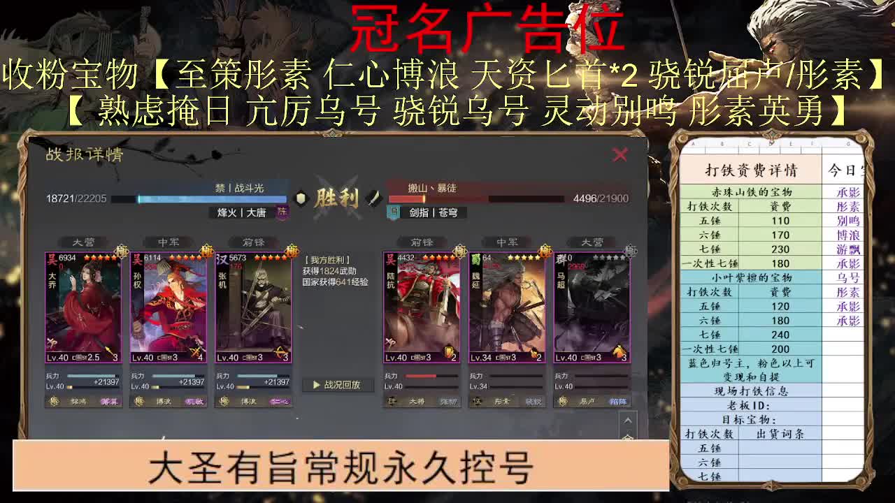体验服士气系统 第1段