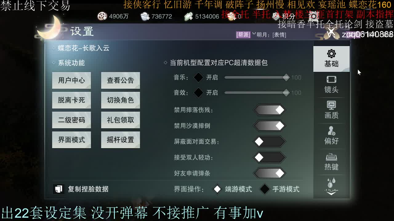 接暗香全托半托论剑