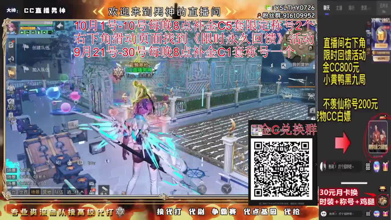 白嫖宠物CC时装活动 第2段