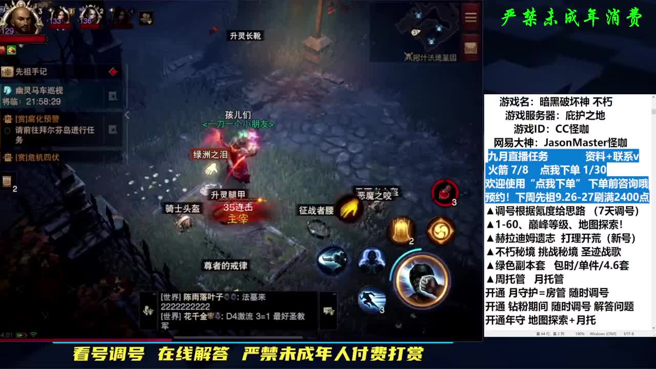 预约下周先祖2400点 第1段