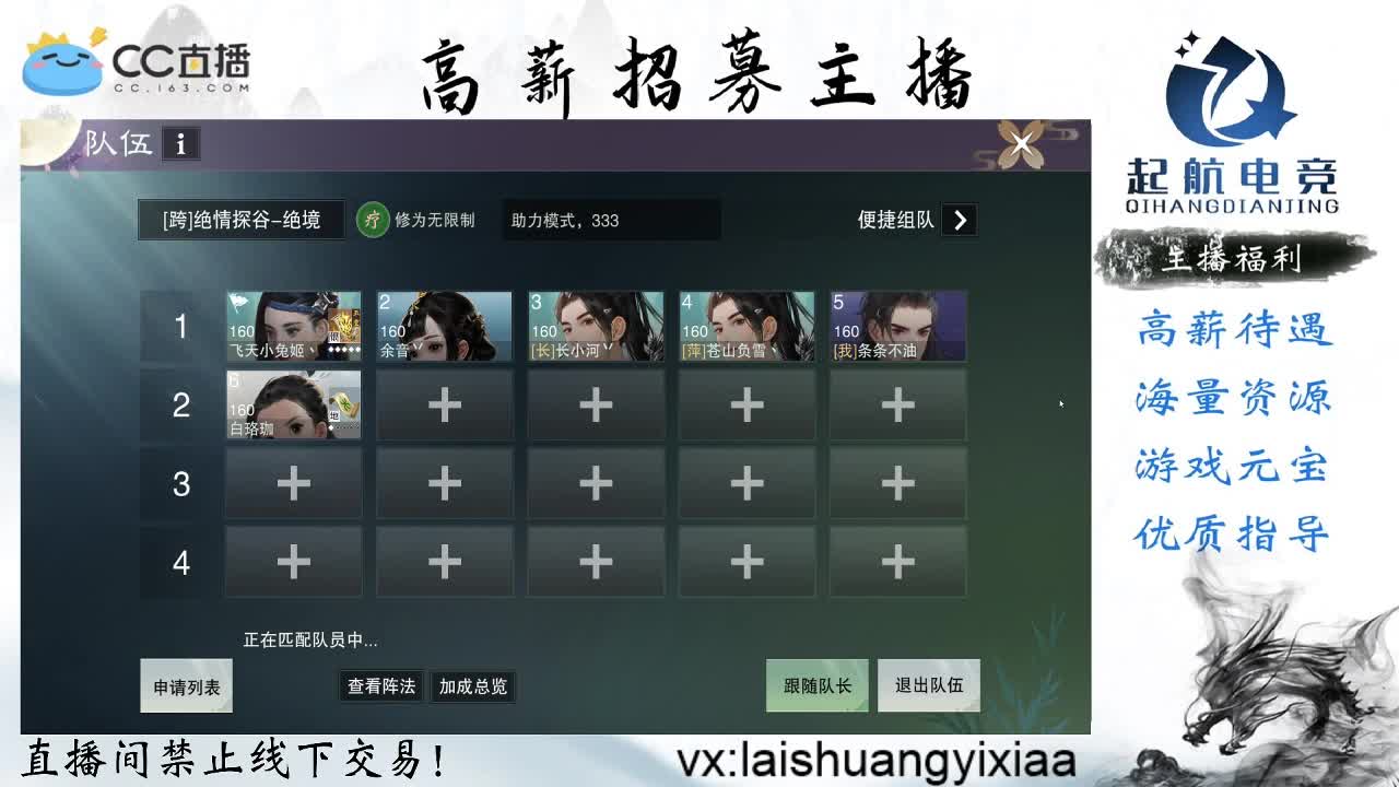 啥都接，在线等老板 第1段
