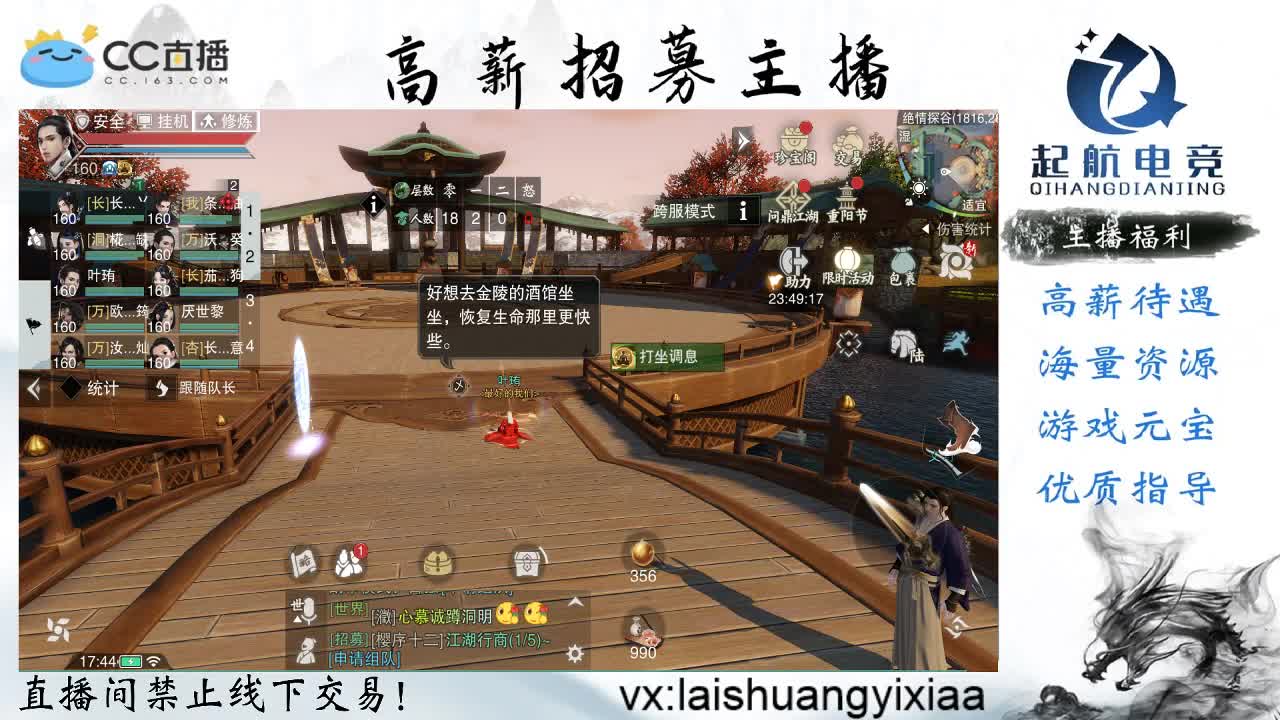 啥都接，在线等老板 第2段