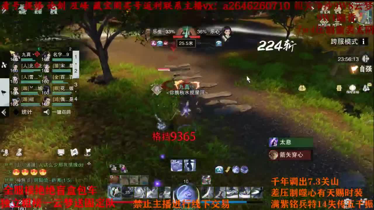 全服接绝绝 第1段