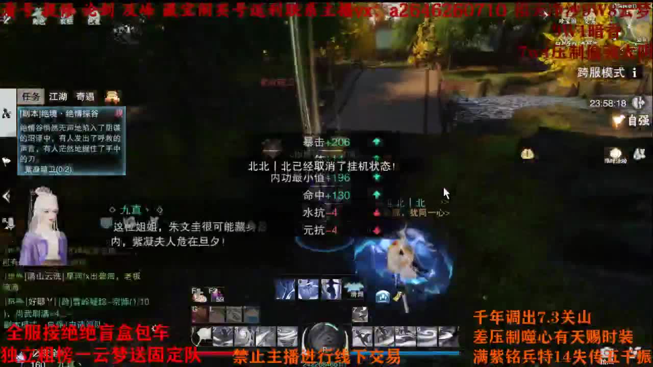 全服接绝绝 第2段