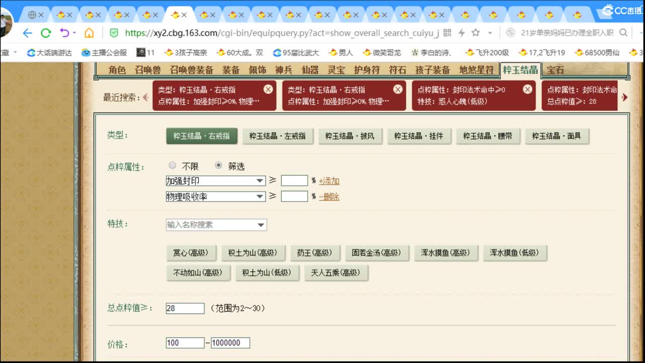 估价配装专业用心的主播