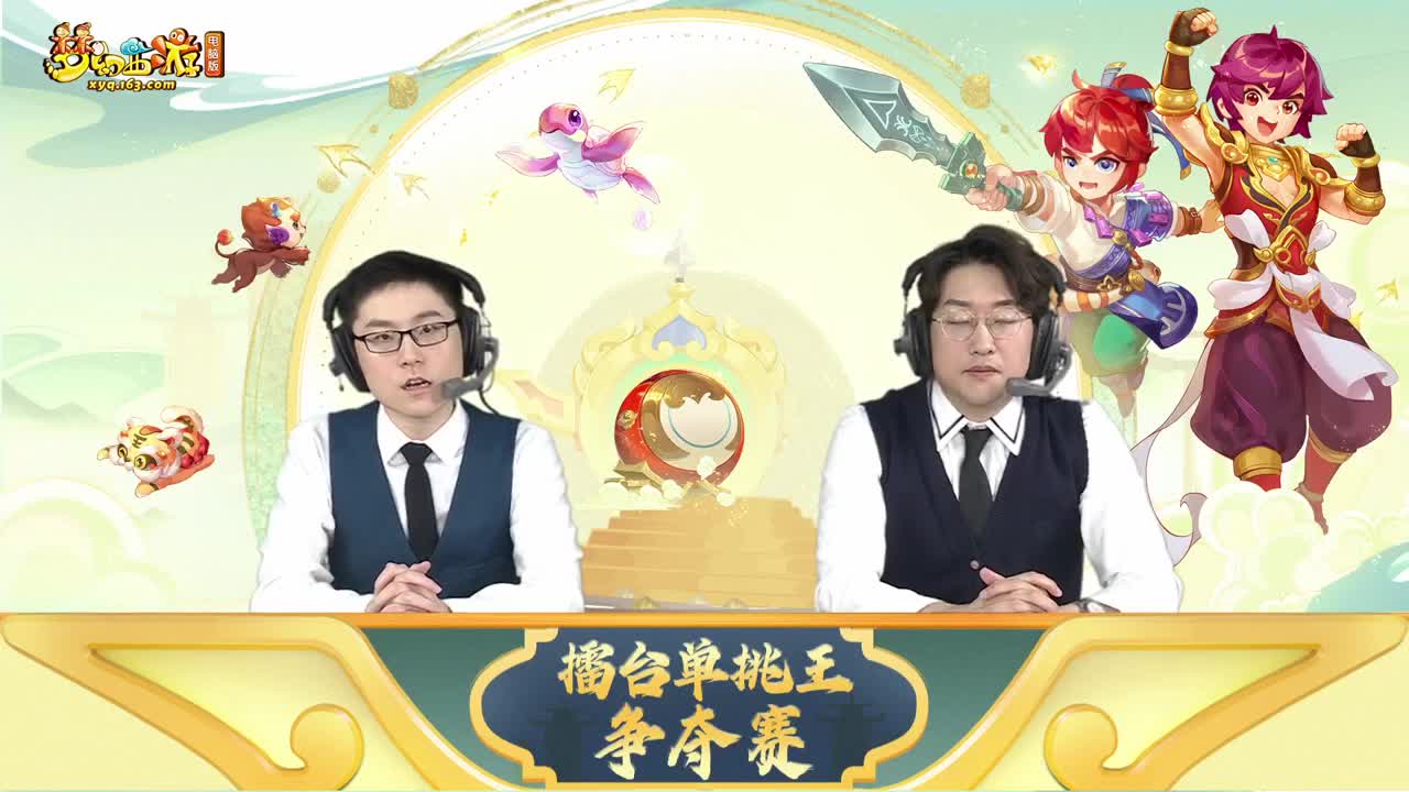 三界绝伦精英邀请赛-伦总分组+渔岛西栅表演赛