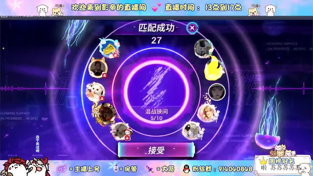 沉浸式直播