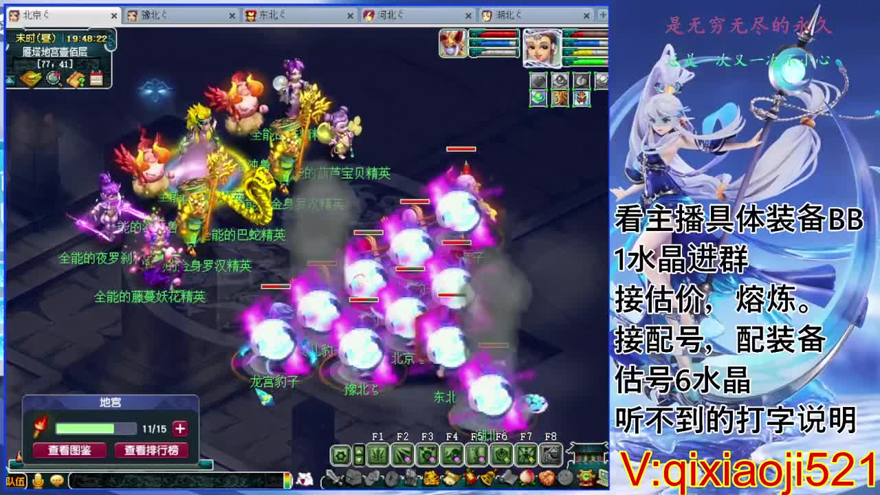 175效率通杀，接估价熔炼配号 第1段