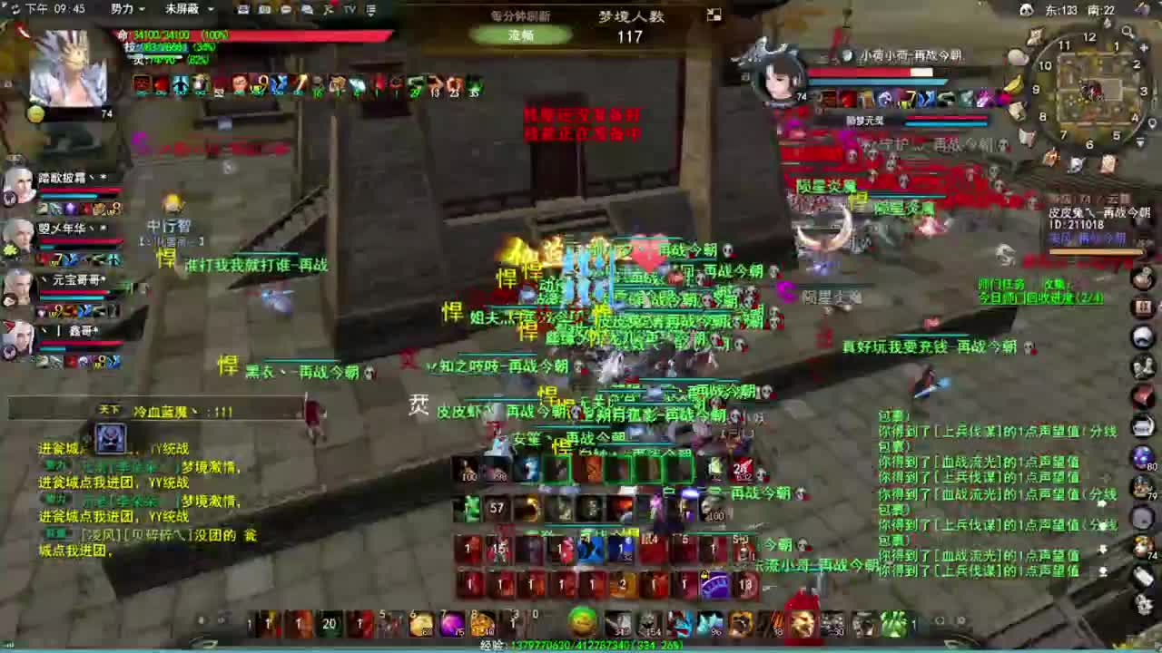 第一男龙