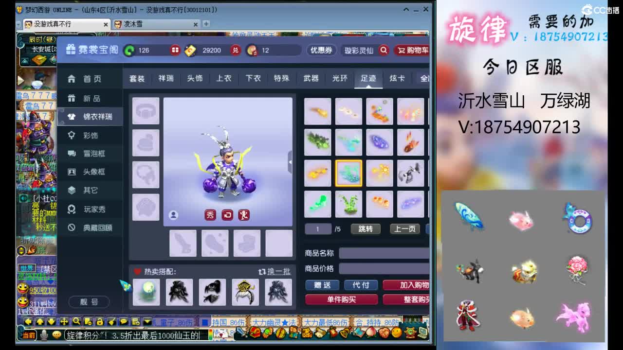 全服接帆板泳圈飞天猪猪神行小驴万物生 第1段