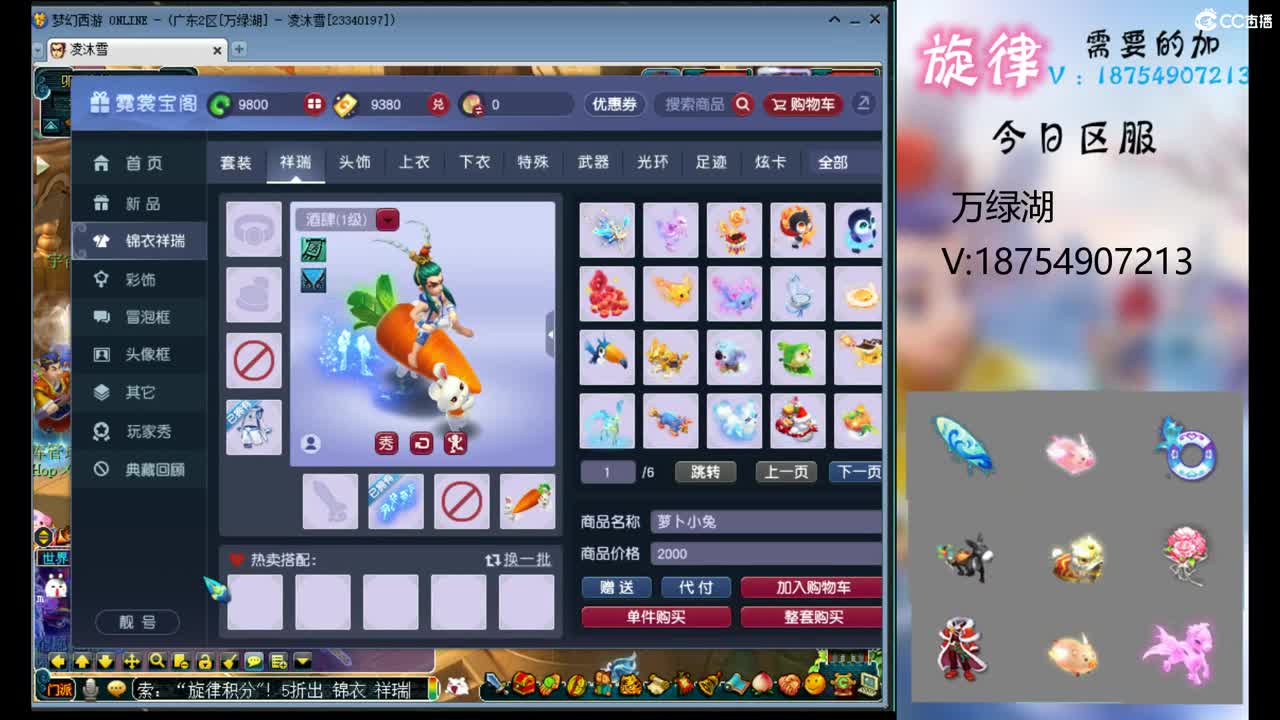 全服接帆板泳圈飞天猪猪神行小驴万物生 第2段