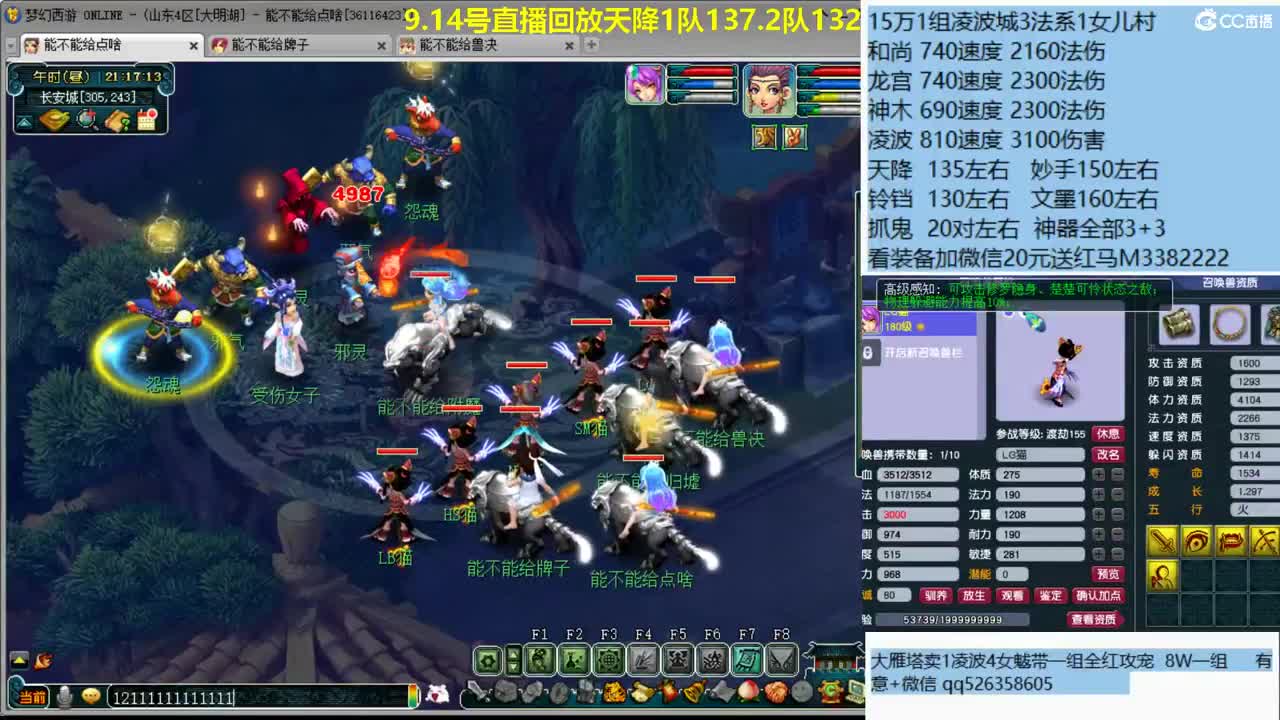 2组凌波城3法系