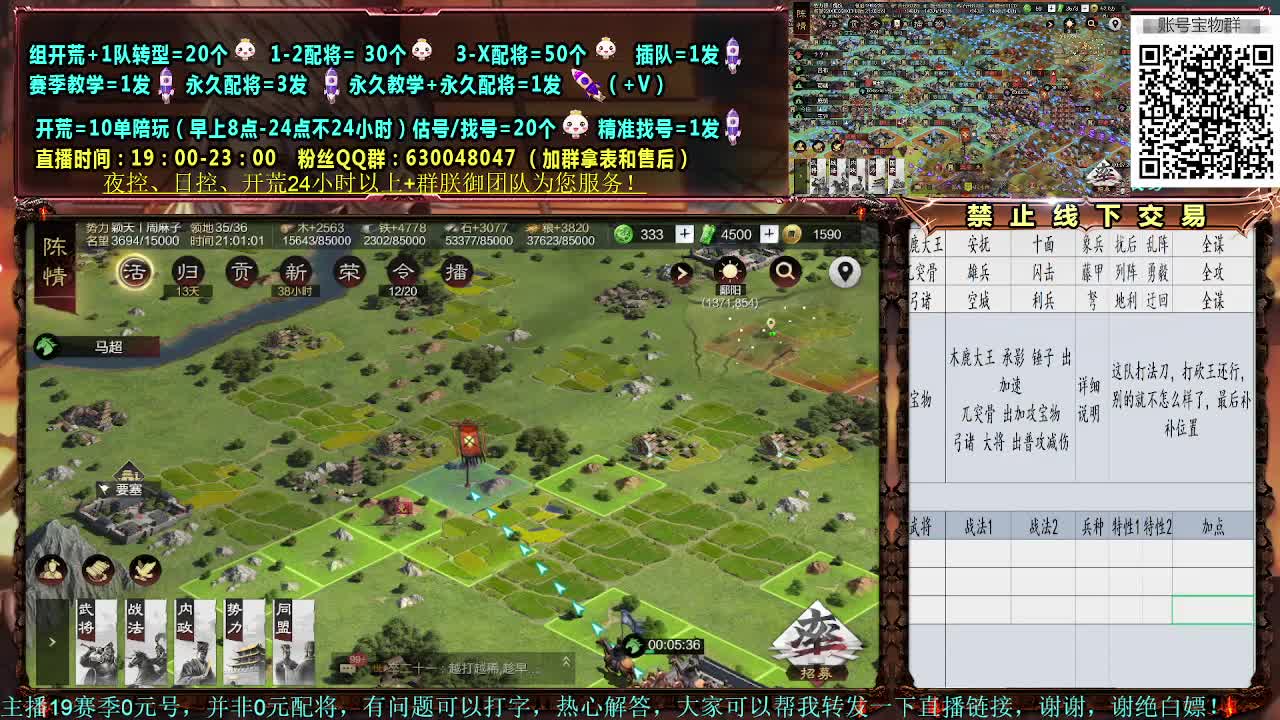 体验服测试，细节配将大神 第1段