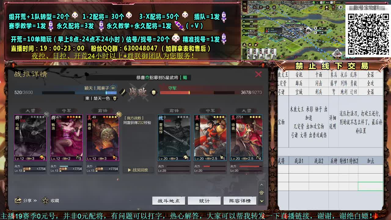 体验服测试，细节配将大神 第2段
