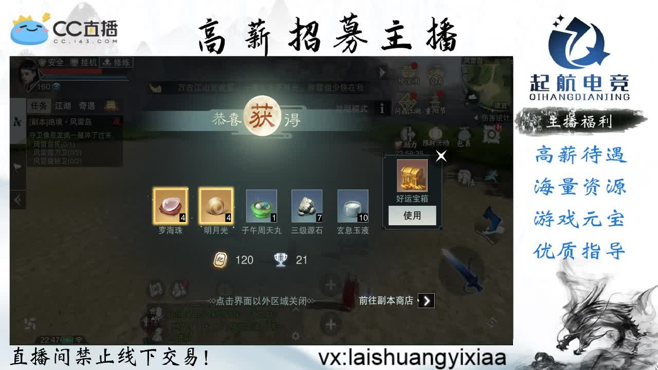 啥都接，在线等老板 第2段