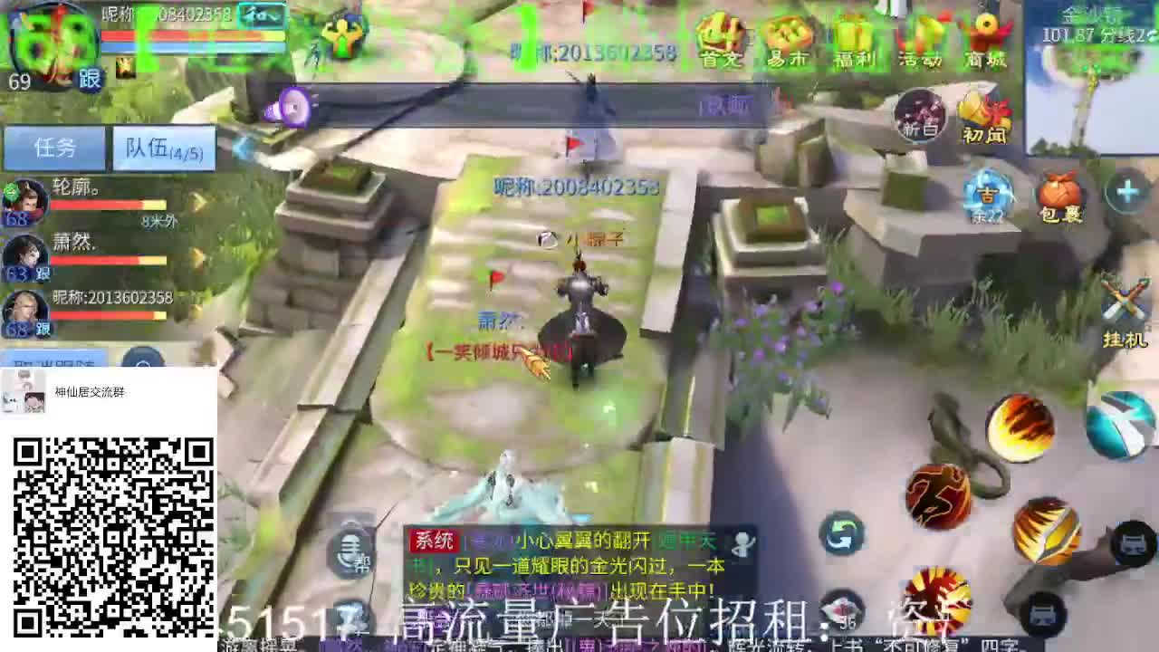 逍遥公会招主播，大区冲鸭！专业接打造强化 第1段
