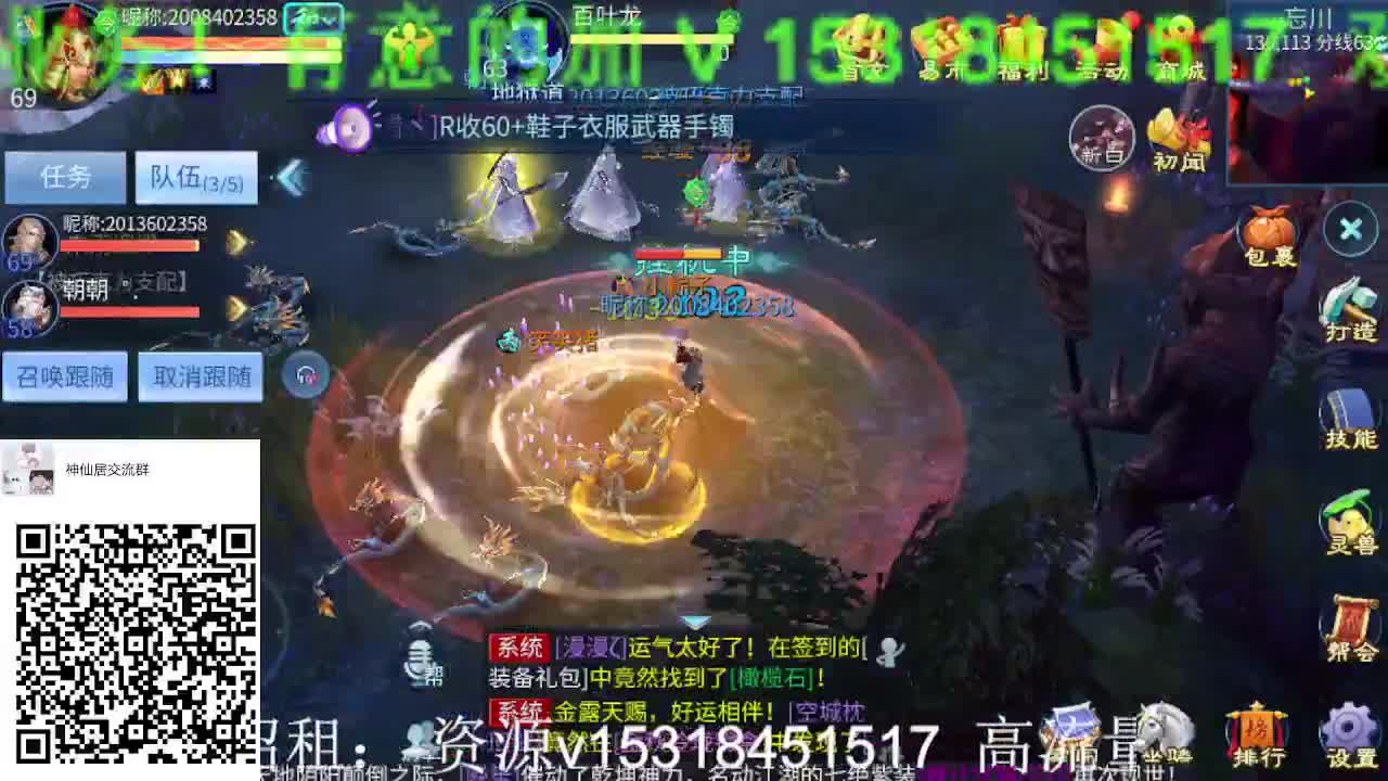 逍遥公会招主播，大区冲鸭！专业接打造强化 第2段
