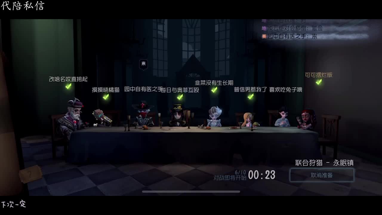 可可排位版 第2段