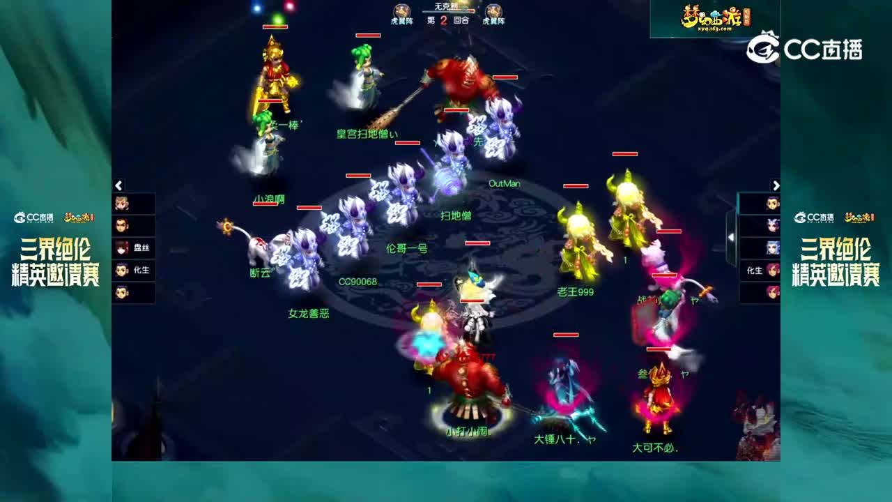 【三界绝伦精英邀请赛】主题表演赛第二轮：钓鱼岛VS西栅老街【CC情报站】