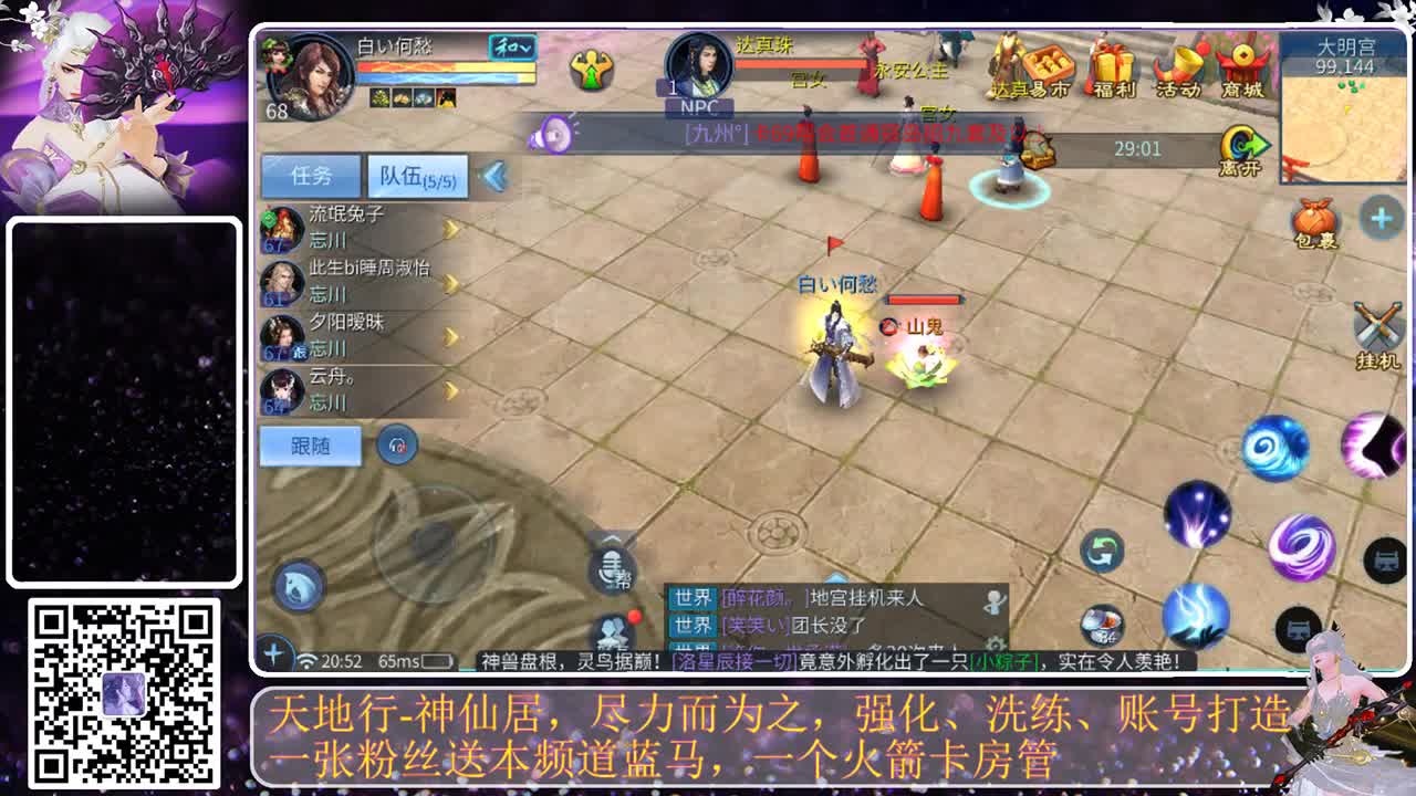 神仙居，打造中 第1段