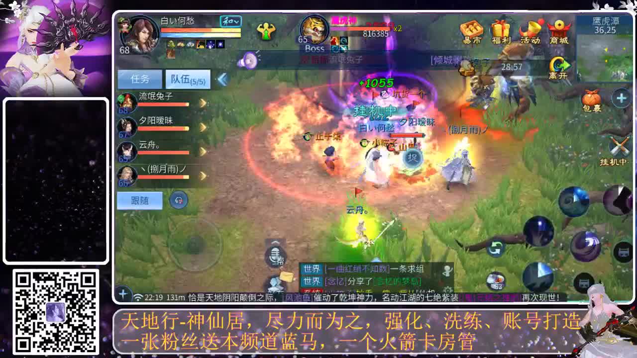 神仙居，打造中 第2段