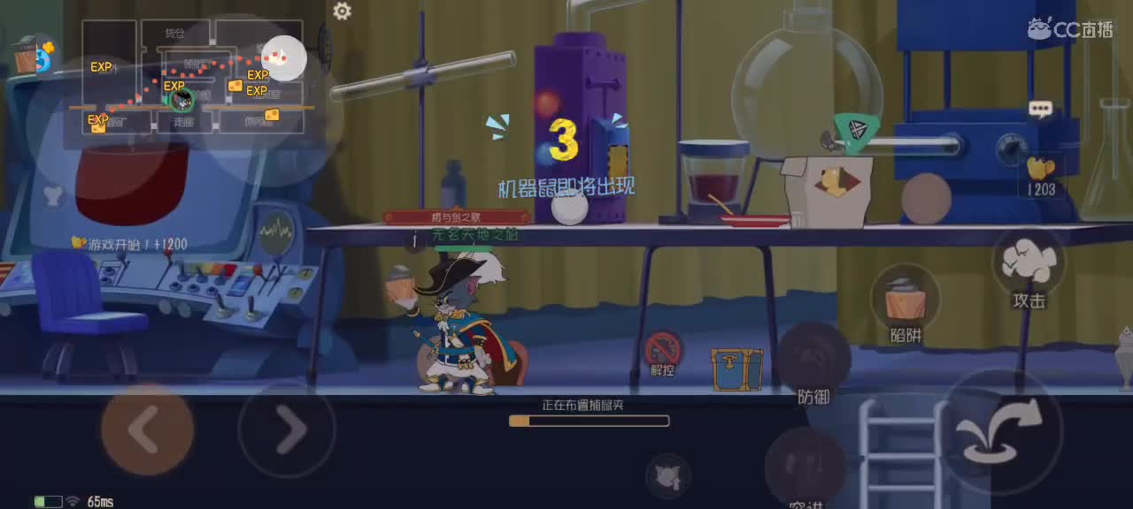 钻猫天梯  晚间游戏时间 第1段