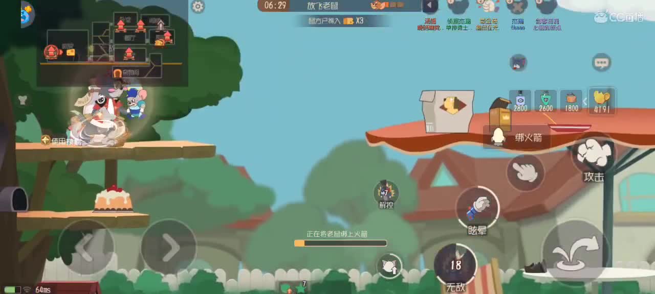 钻猫天梯  晚间游戏时间 第2段