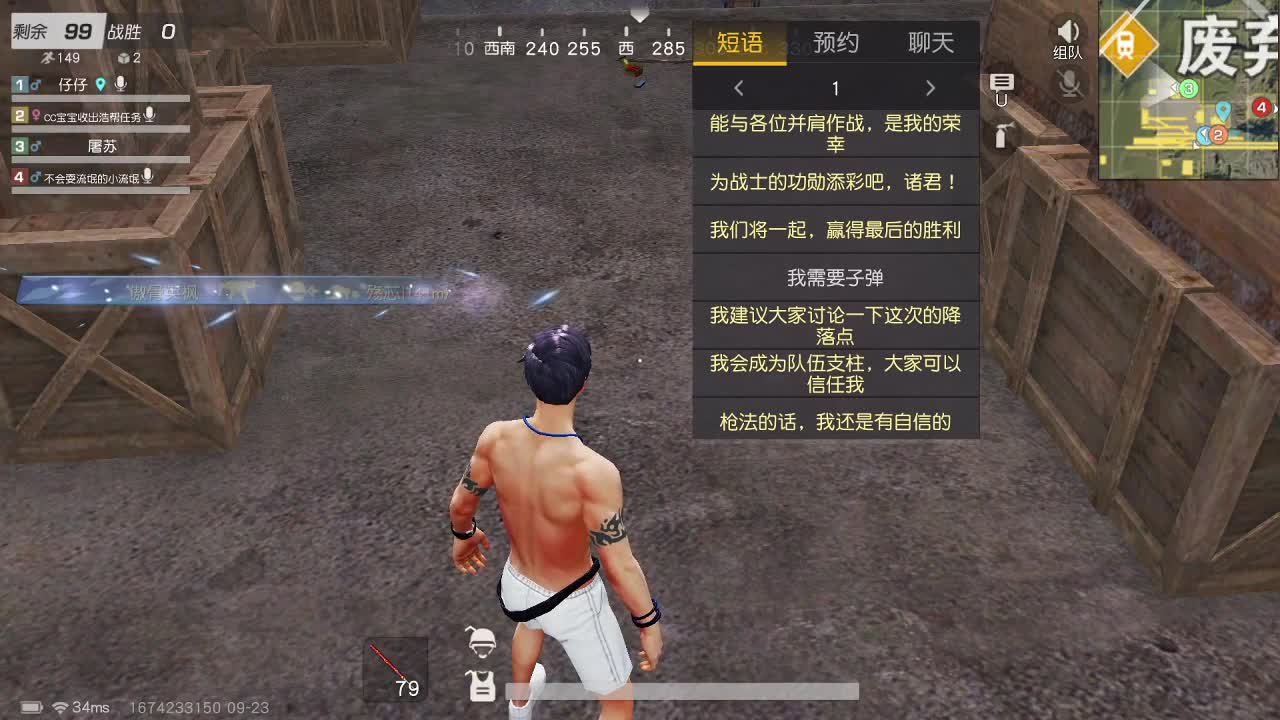 有 第2段